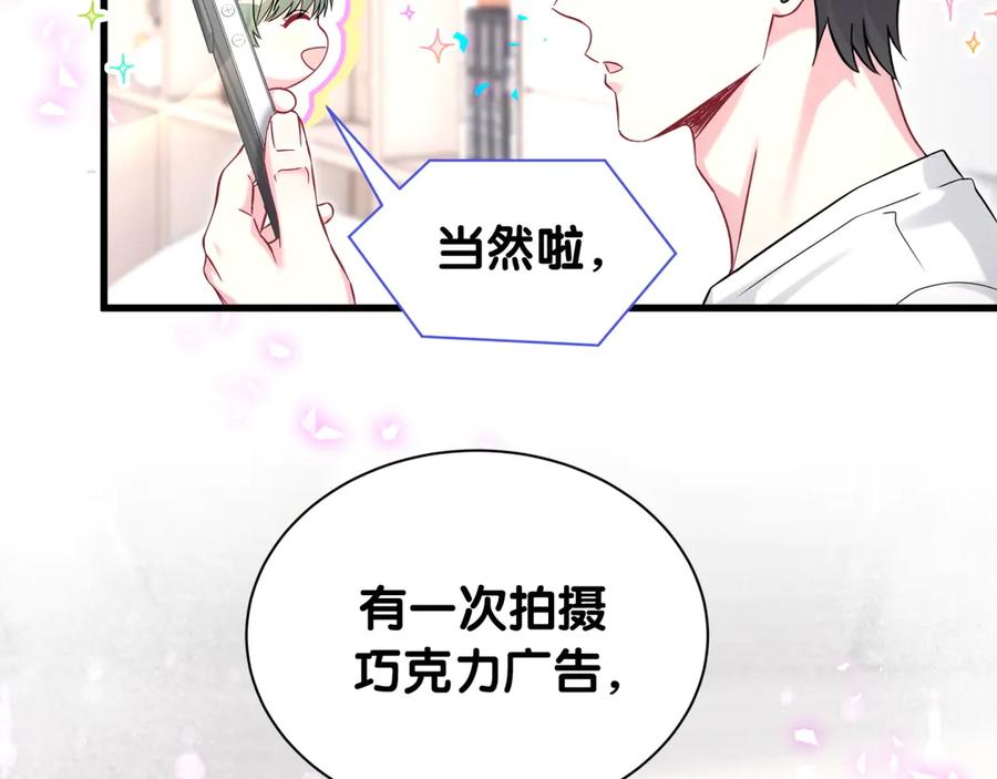 哪里来的大宝贝 第328话 视线放在哪里比较好…… 第50页