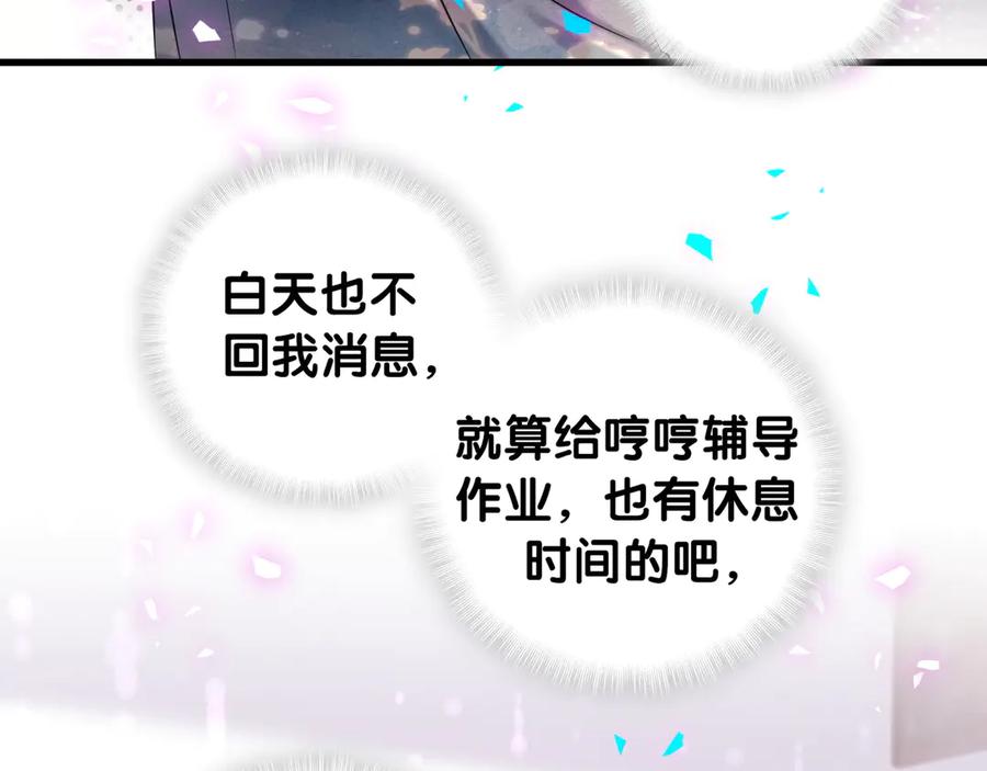 哪里来的大宝贝 第328话 视线放在哪里比较好…… 第42页