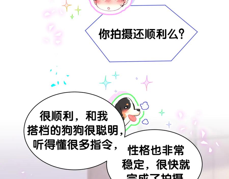 哪里来的大宝贝 第328话 视线放在哪里比较好…… 第47页