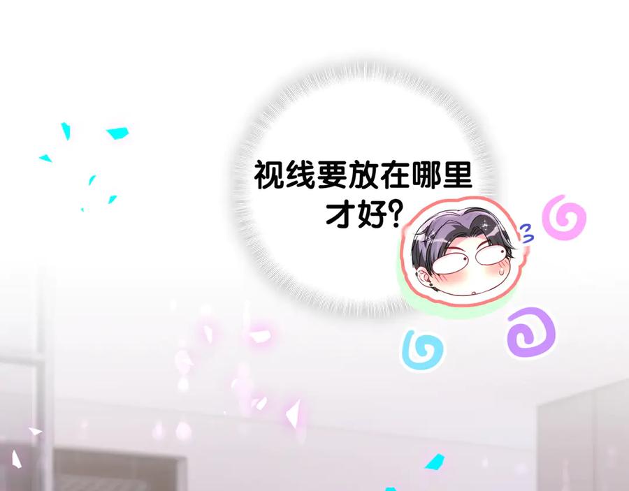 哪里来的大宝贝 第328话 视线放在哪里比较好…… 第40页
