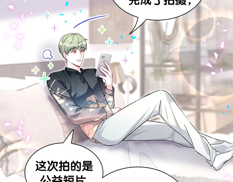 哪里来的大宝贝 第328话 视线放在哪里比较好…… 第48页