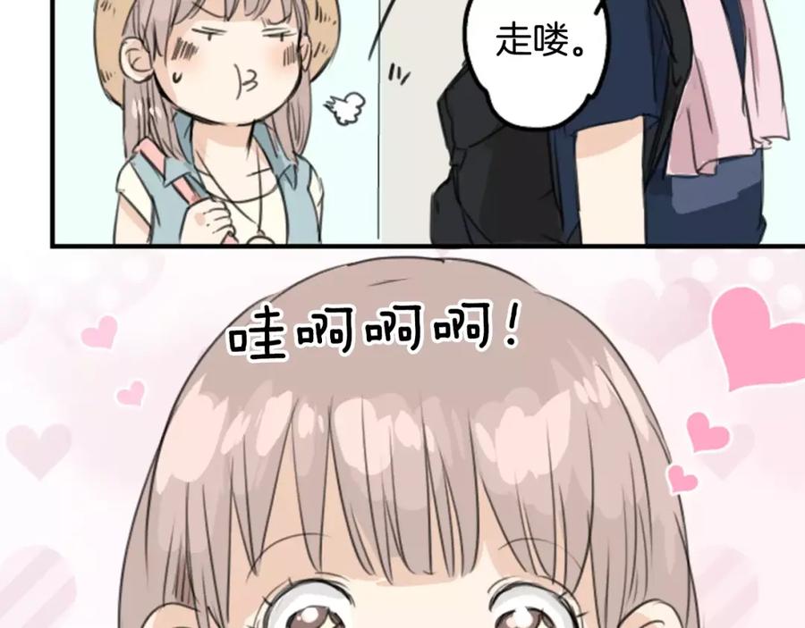 《犬系男子恋爱中》第34话 来约会吧（02） 第32页