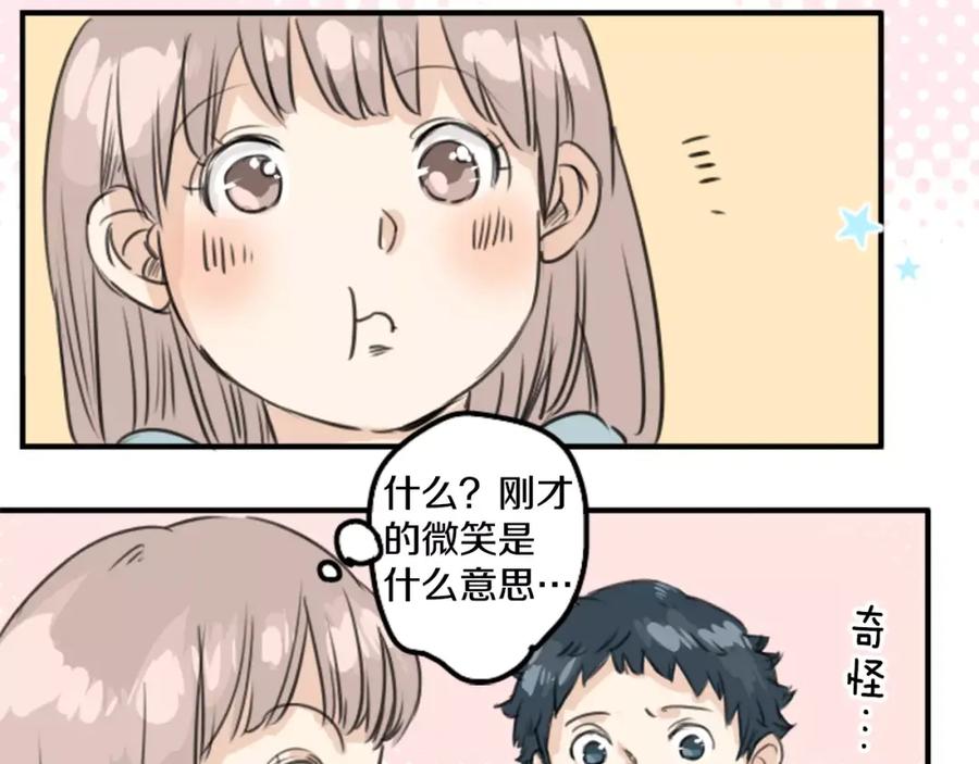 《犬系男子恋爱中》第34话 来约会吧（02） 第39页