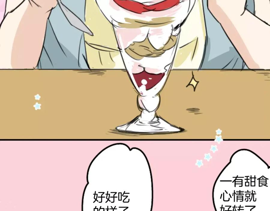 《犬系男子恋爱中》第34话 来约会吧（02） 第34页