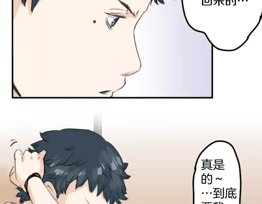 《犬系男子恋爱中》第34话 来约会吧（02） 第56页