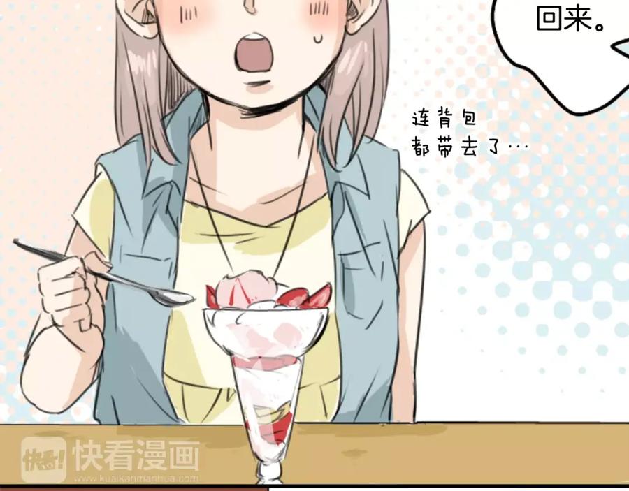 《犬系男子恋爱中》第34话 来约会吧（02） 第48页
