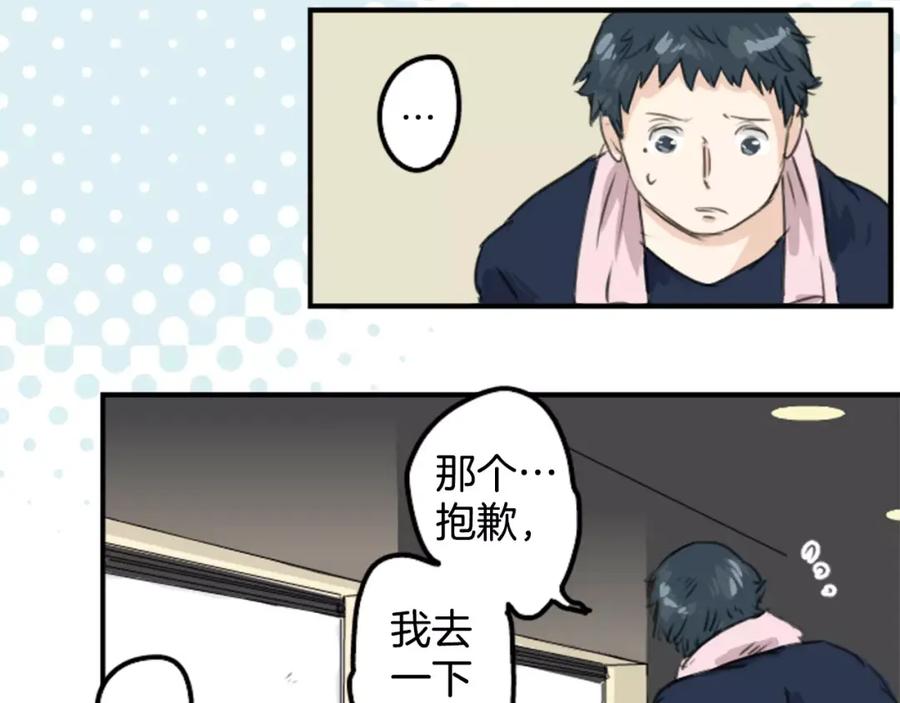 《犬系男子恋爱中》第34话 来约会吧（02） 第46页