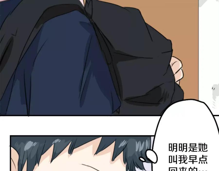 《犬系男子恋爱中》第34话 来约会吧（02） 第55页