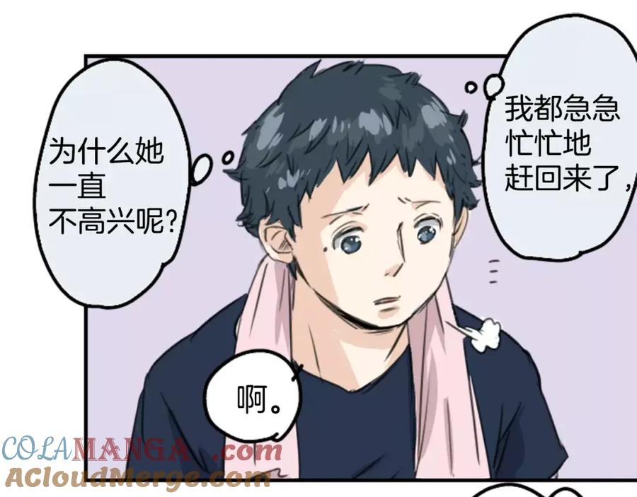 《犬系男子恋爱中》第34话 来约会吧（02） 第41页