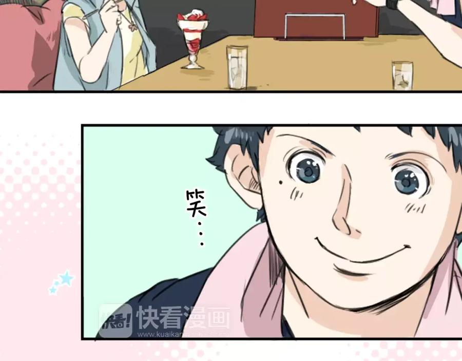 《犬系男子恋爱中》第34话 来约会吧（02） 第38页