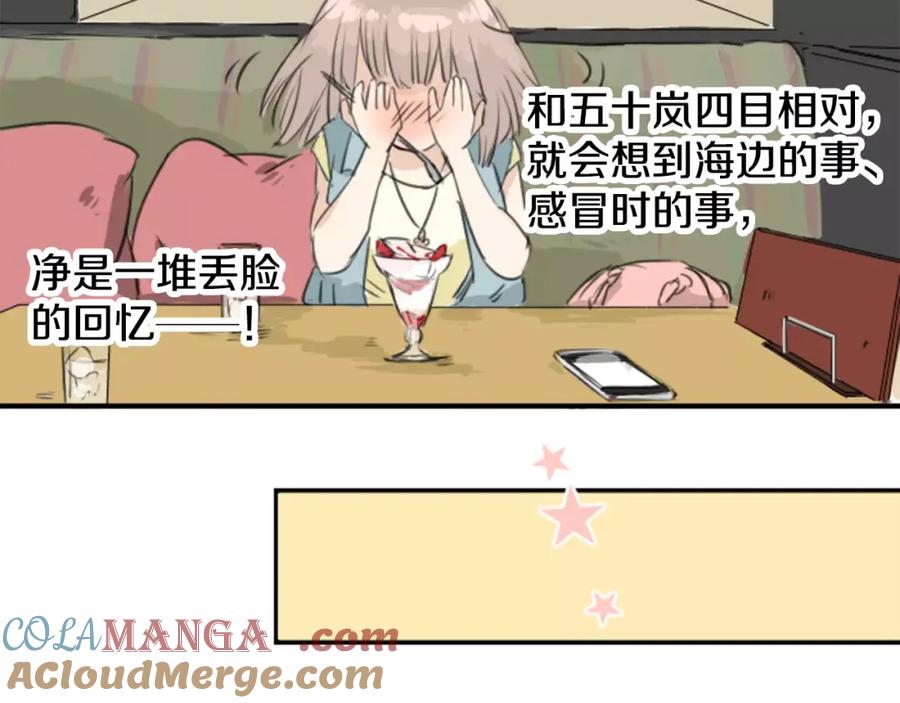 《犬系男子恋爱中》第34话 来约会吧（02） 第53页