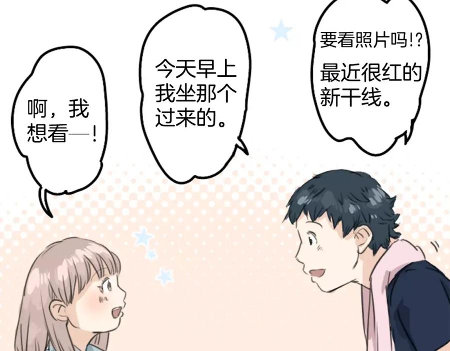 《犬系男子恋爱中》第34话 来约会吧（02） 第42页