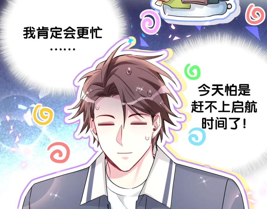 哪里来的大宝贝 第333话 别来帮倒忙哟~ 第16页