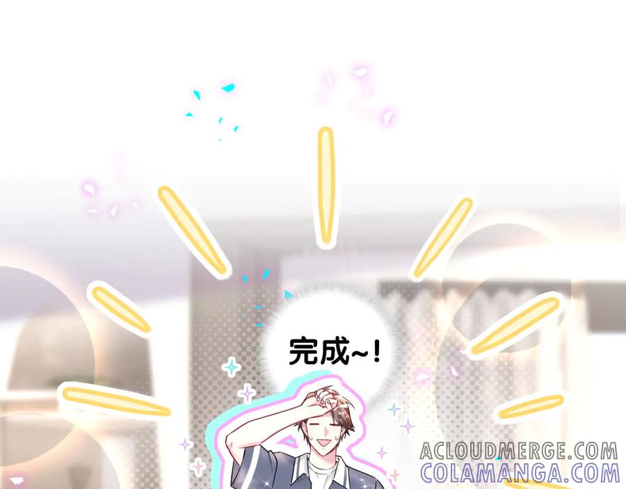 哪里来的大宝贝 第333话 别来帮倒忙哟~ 第21页