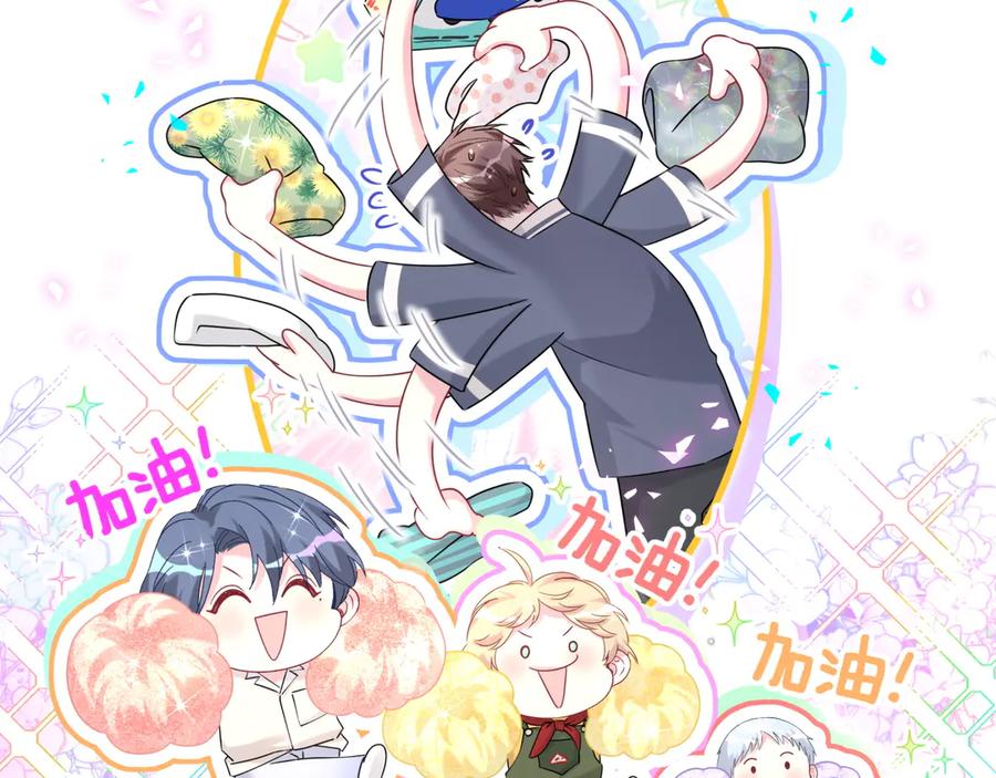 哪里来的大宝贝 第333话 别来帮倒忙哟~ 第18页