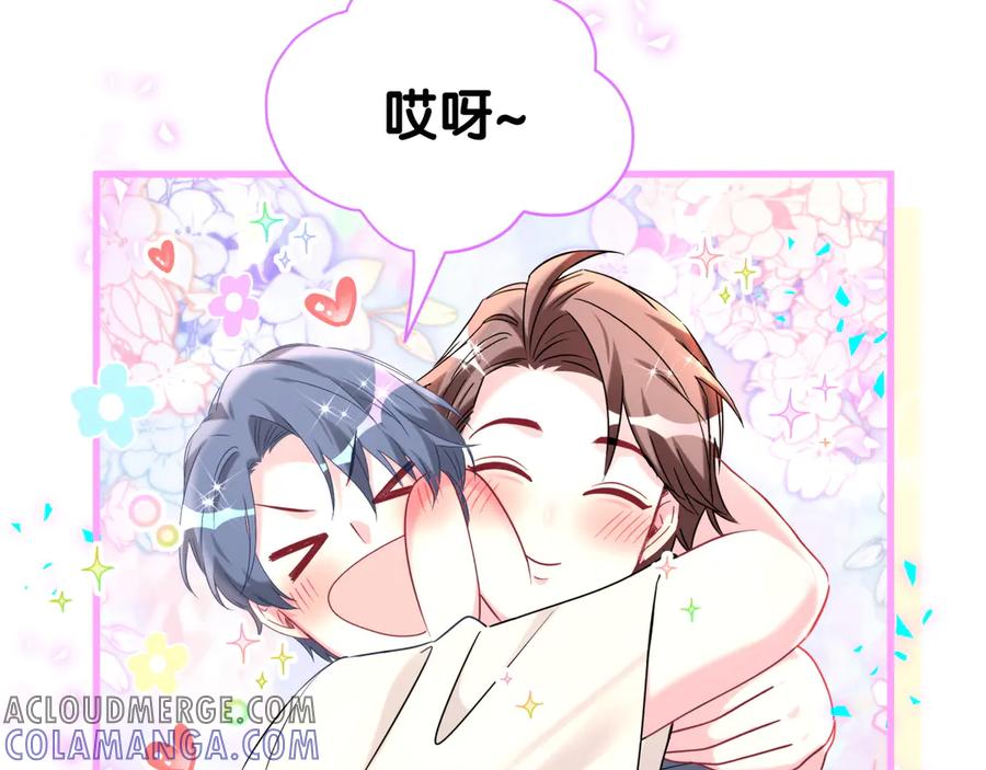 哪里来的大宝贝 第333话 别来帮倒忙哟~ 第29页