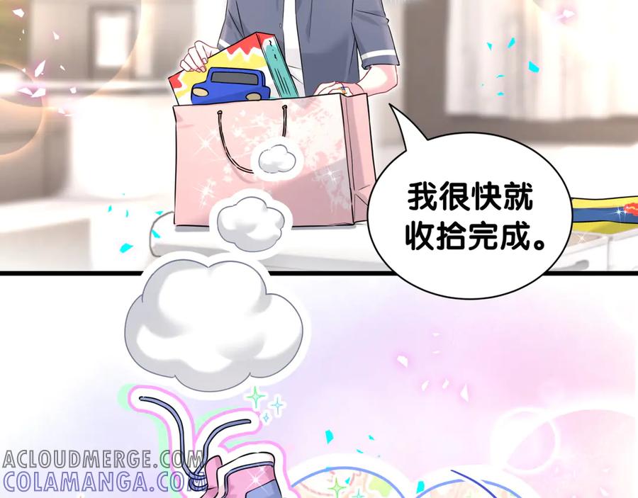 哪里来的大宝贝 第333话 别来帮倒忙哟~ 第13页