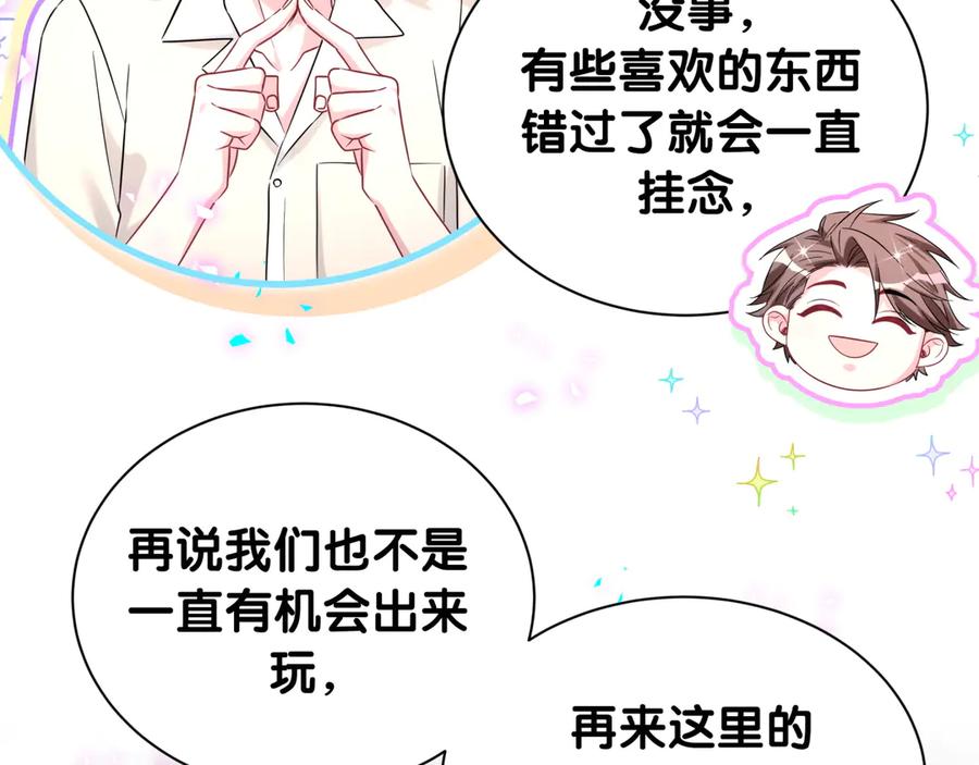 哪里来的大宝贝 第333话 别来帮倒忙哟~ 第26页