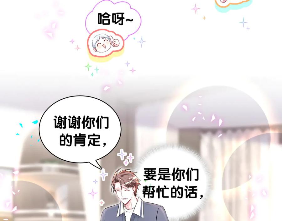 哪里来的大宝贝 第333话 别来帮倒忙哟~ 第12页