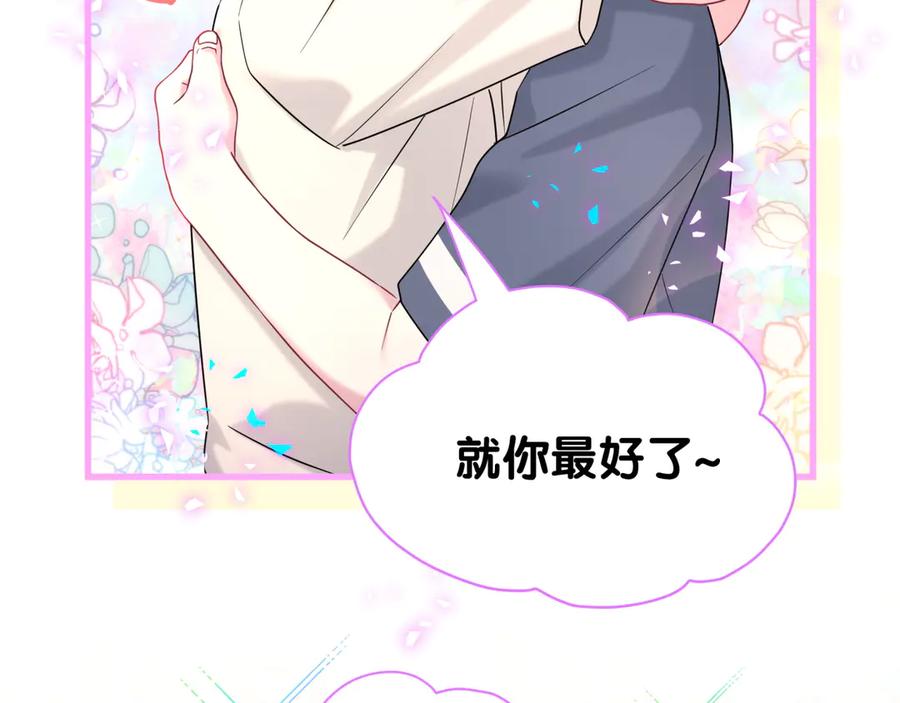 哪里来的大宝贝 第333话 别来帮倒忙哟~ 第30页