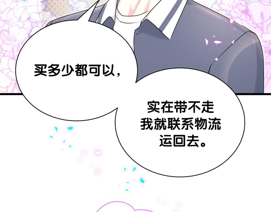 哪里来的大宝贝 第333话 别来帮倒忙哟~ 第28页