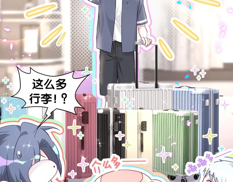 哪里来的大宝贝 第333话 别来帮倒忙哟~ 第22页