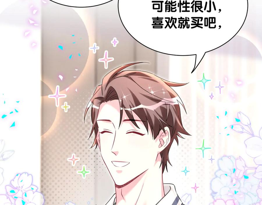 哪里来的大宝贝 第333话 别来帮倒忙哟~ 第27页