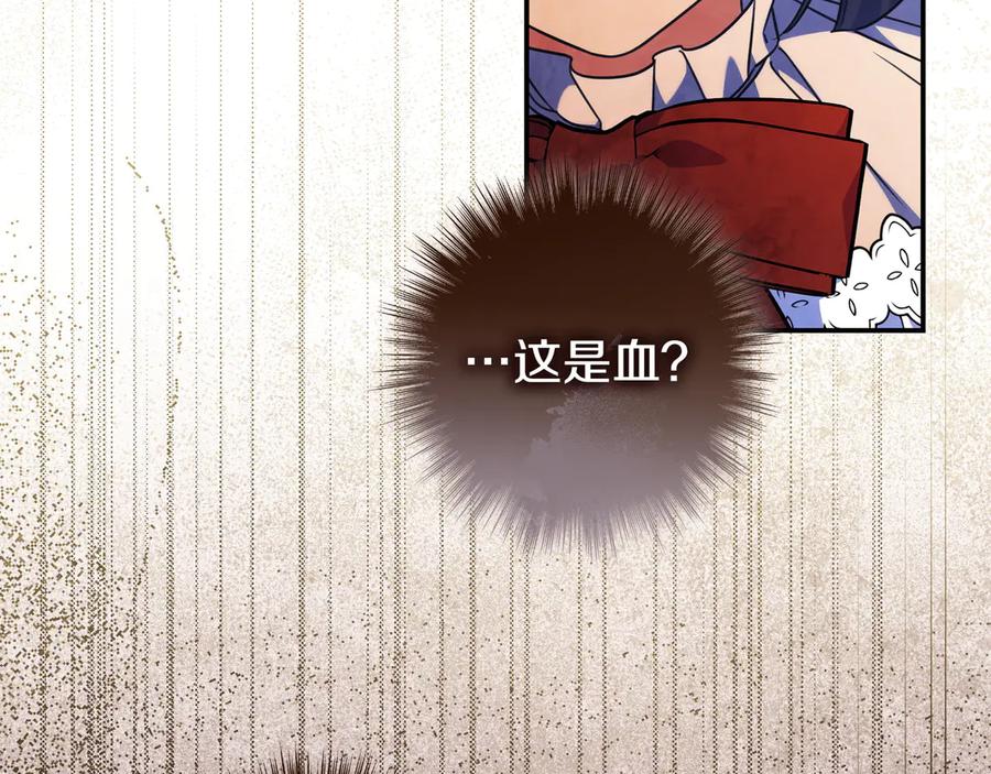 《只想在反派爸爸身边躺平》第36话 冲动之下 第108页