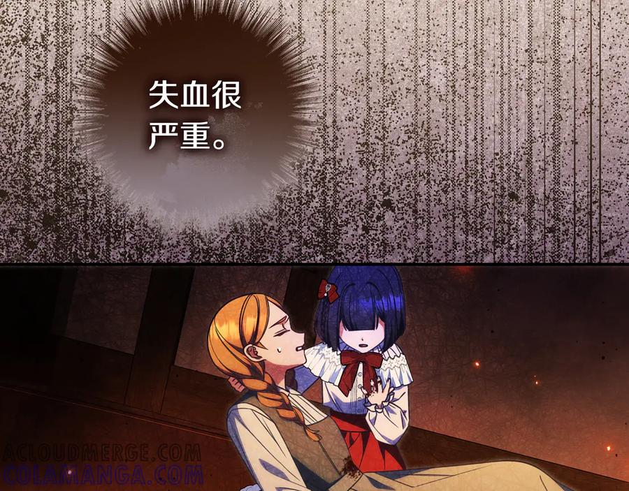 《只想在反派爸爸身边躺平》第36话 冲动之下 第109页