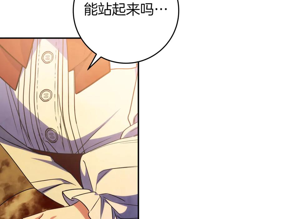 《只想在反派爸爸身边躺平》第36话 冲动之下 第106页