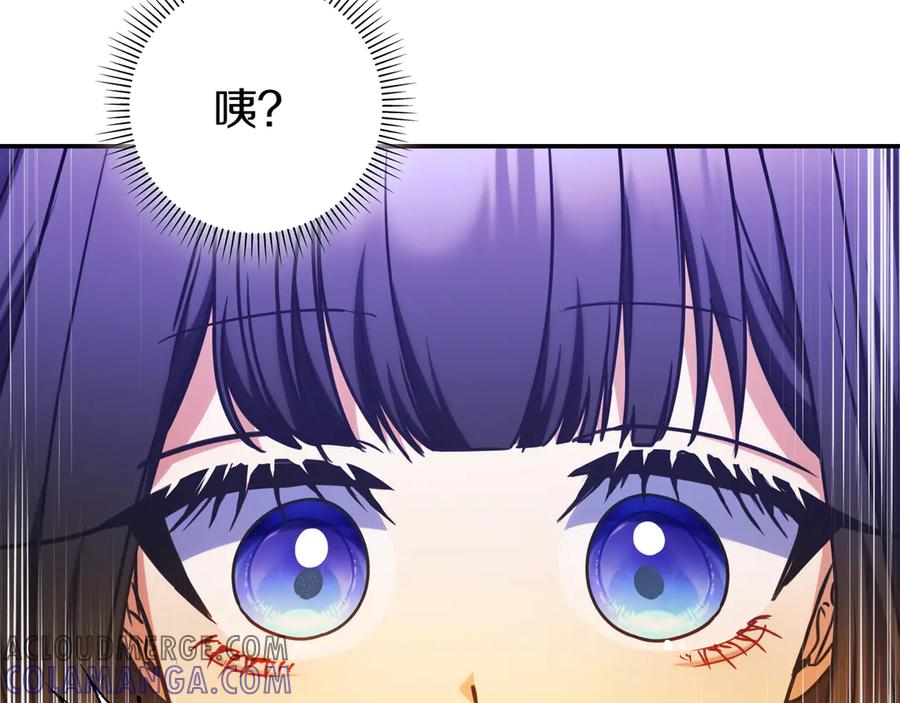 《只想在反派爸爸身边躺平》第36话 冲动之下 第117页