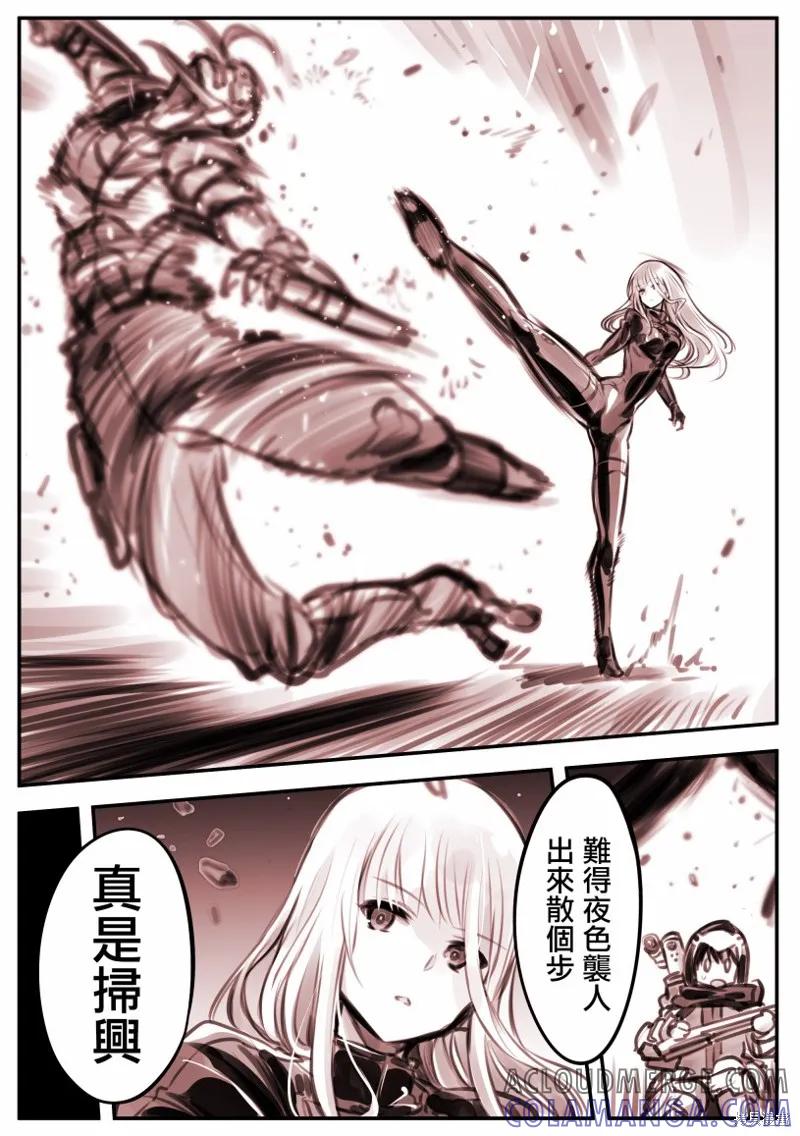 《Mechanical Buddy Universe》鹰眼X大小姐01 第2页