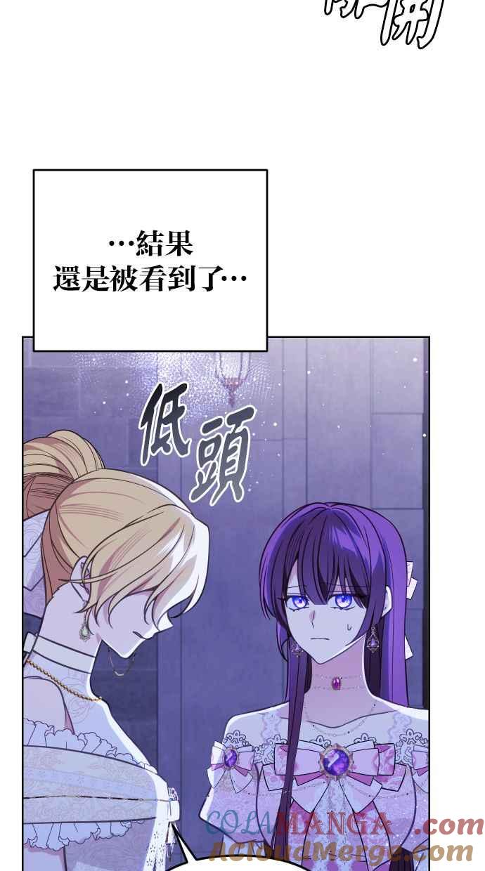 《我的婆家很爱我》第46话 第64页