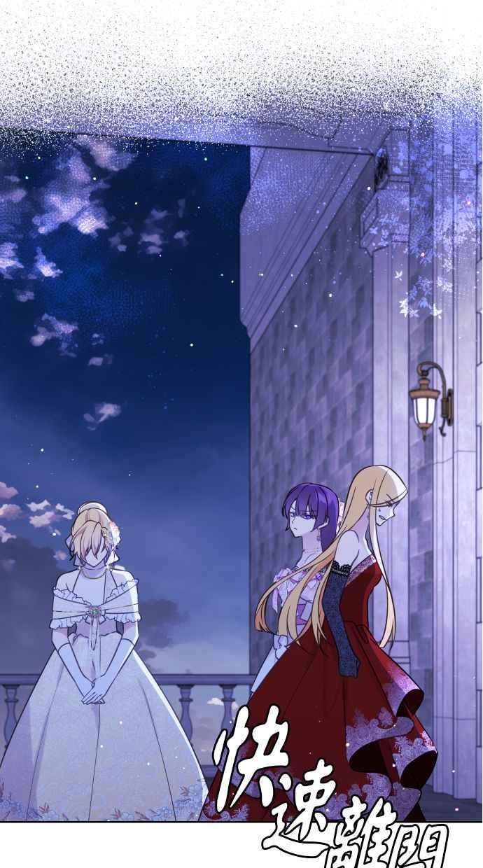 《我的婆家很爱我》第46话 第63页
