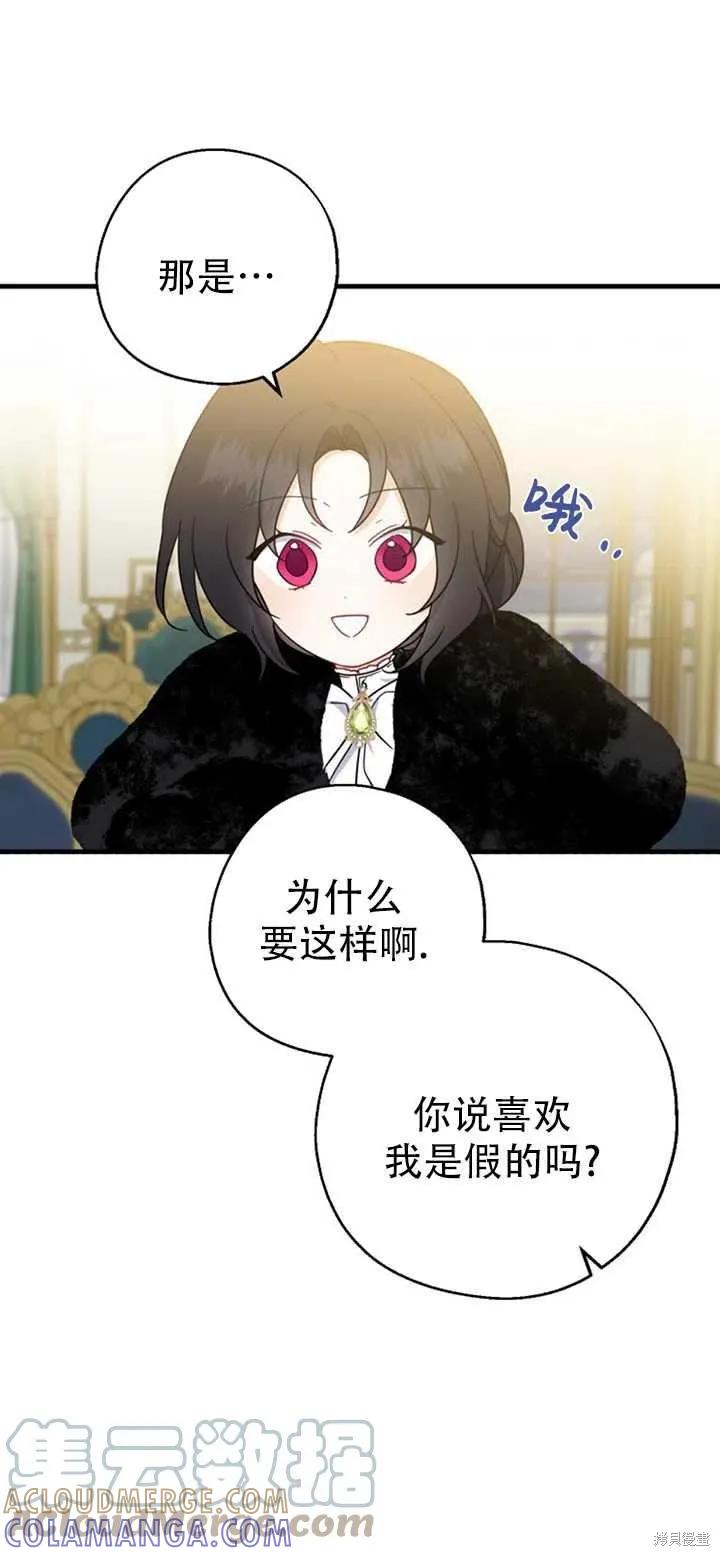 《请张嘴，金汤勺来了》第39话 第7页