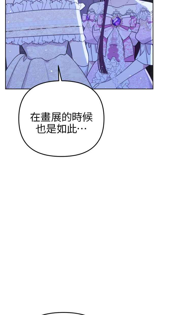 《我的婆家很爱我》第46话 第66页