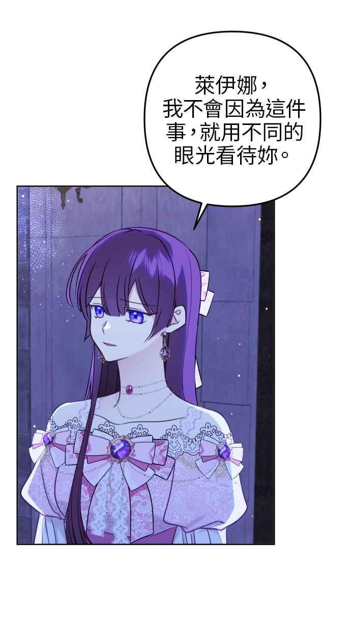 《我的婆家很爱我》第46话 第68页