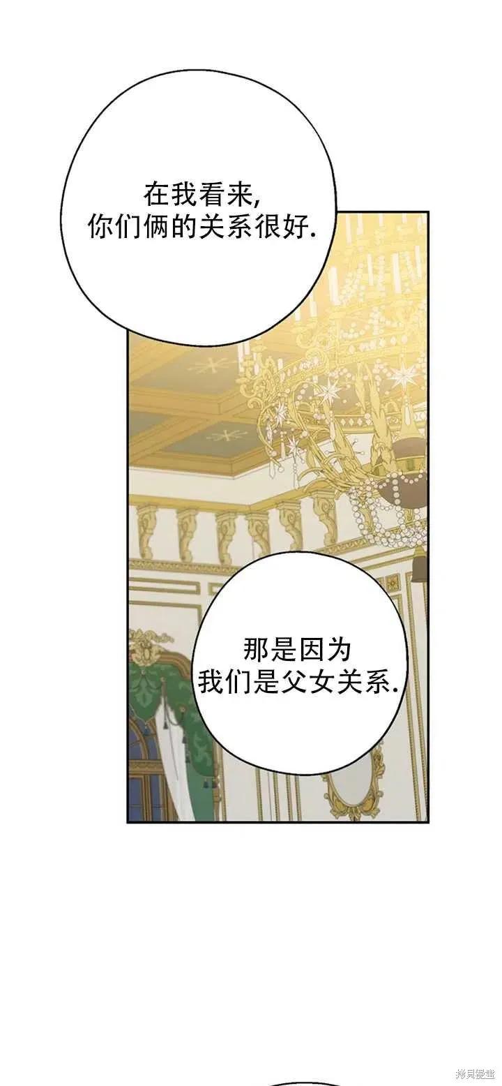 《请张嘴，金汤勺来了》第39话 第9页