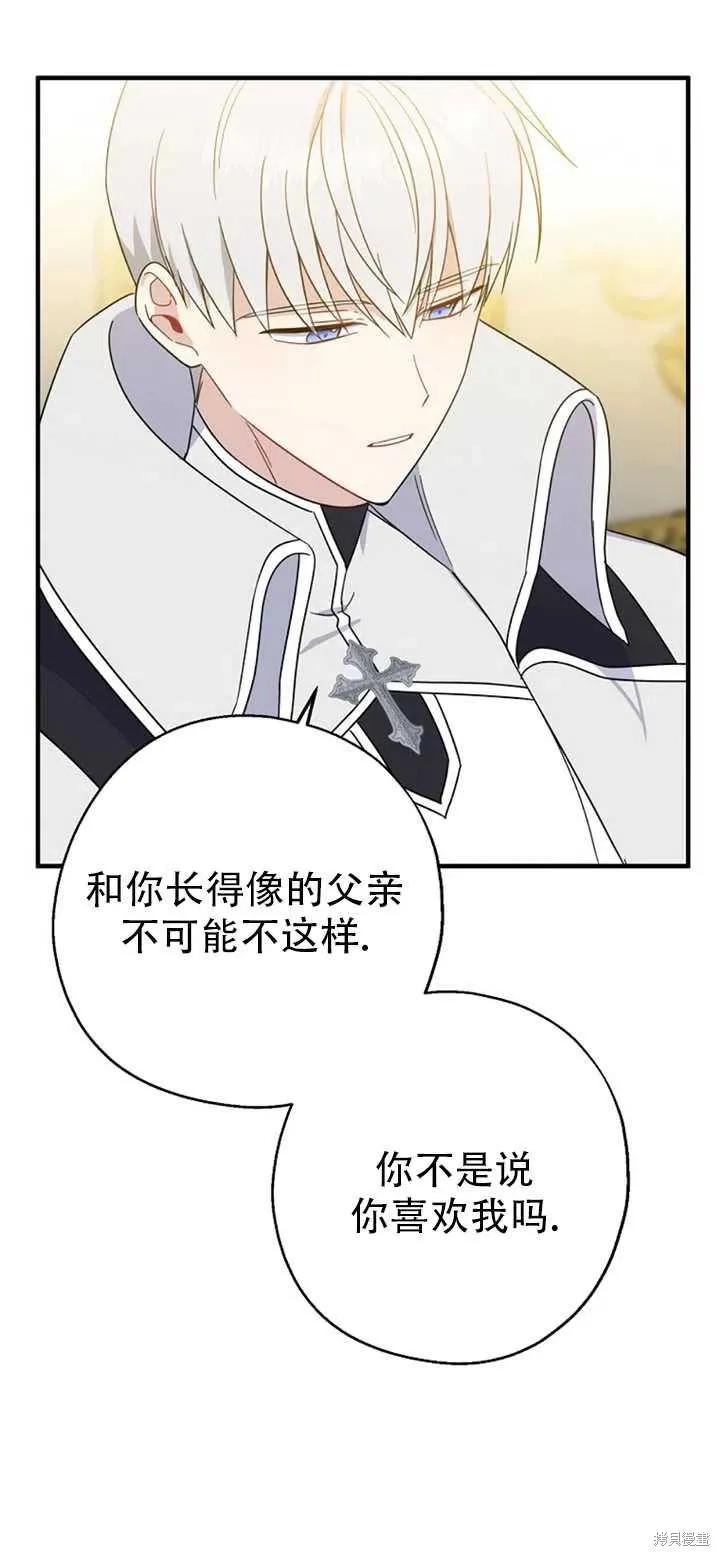 《请张嘴，金汤勺来了》第39话 第6页