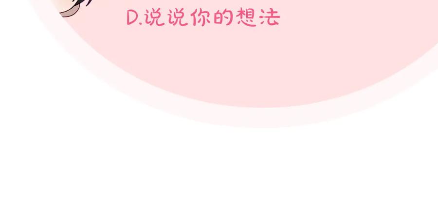 月光图书馆 - 第46话 绯闻真相 - 第214张图