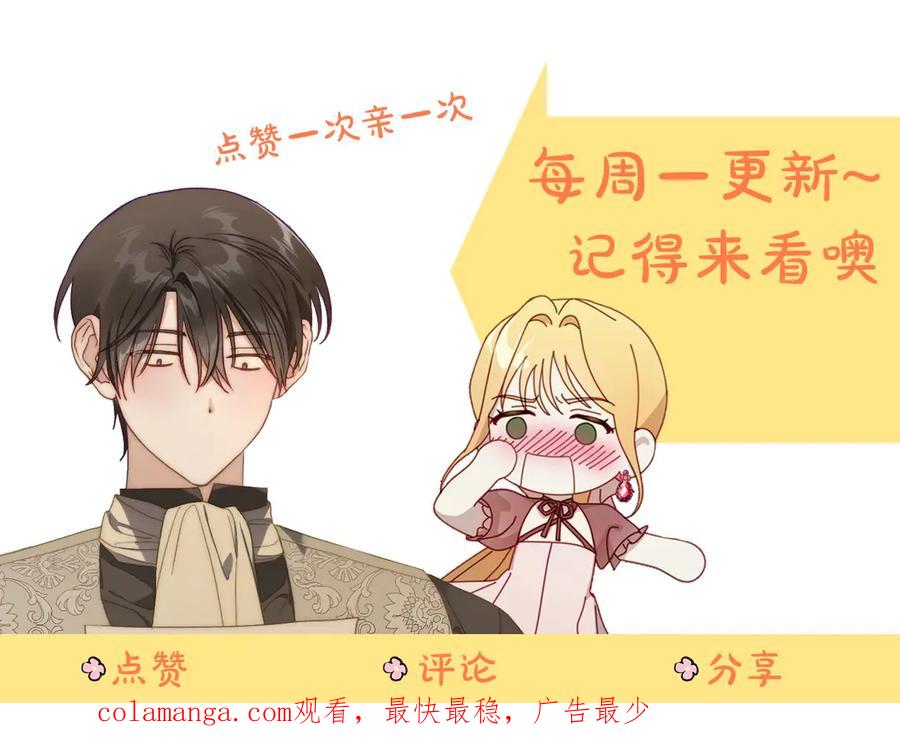 月光图书馆 - 第46话 绯闻真相 - 第215张图