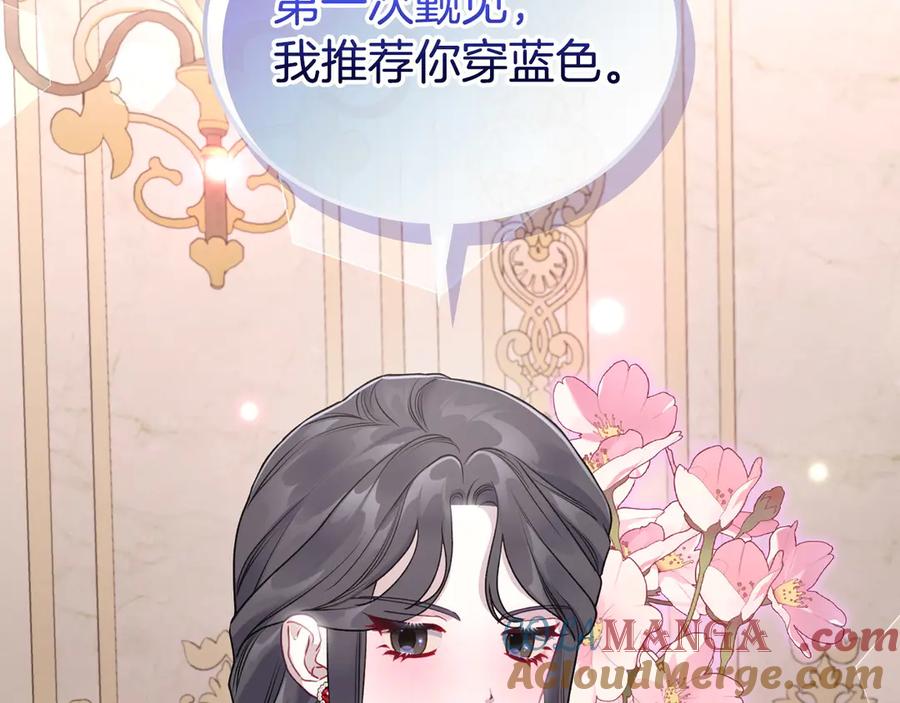 月光图书馆 - 第46话 绯闻真相 - 第209张图