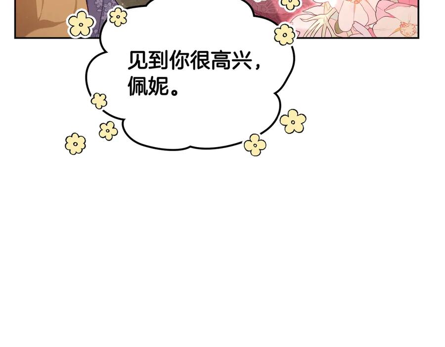 月光图书馆 - 第46话 绯闻真相 - 第188张图