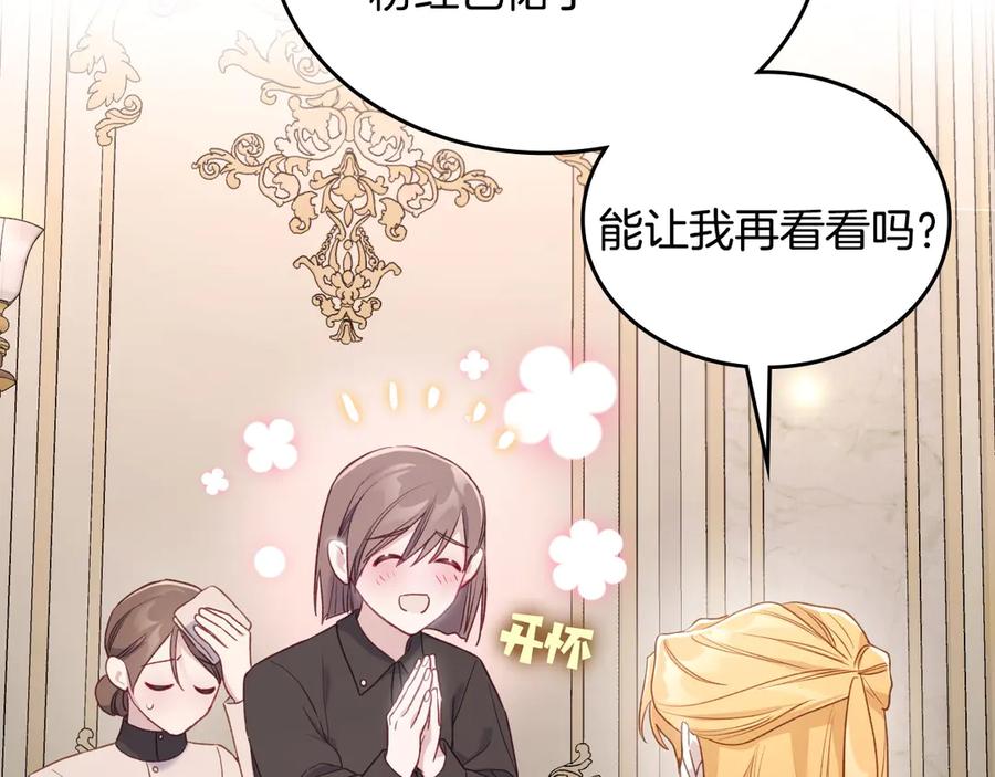 月光图书馆 - 第46话 绯闻真相 - 第200张图