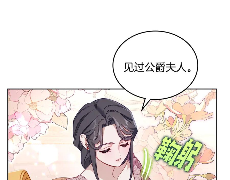 月光图书馆 - 第46话 绯闻真相 - 第186张图