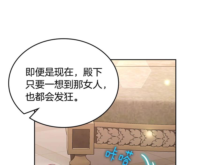 月光图书馆 - 第46话 绯闻真相 - 第206张图