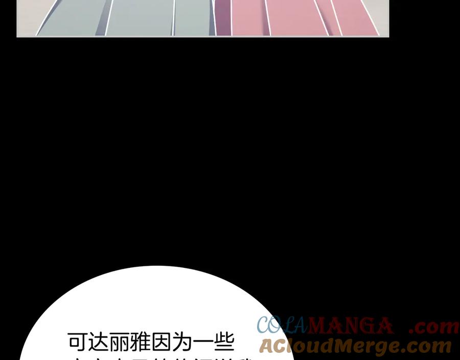 月光图书馆 - 第47话 真正成为朋友 - 第97张图