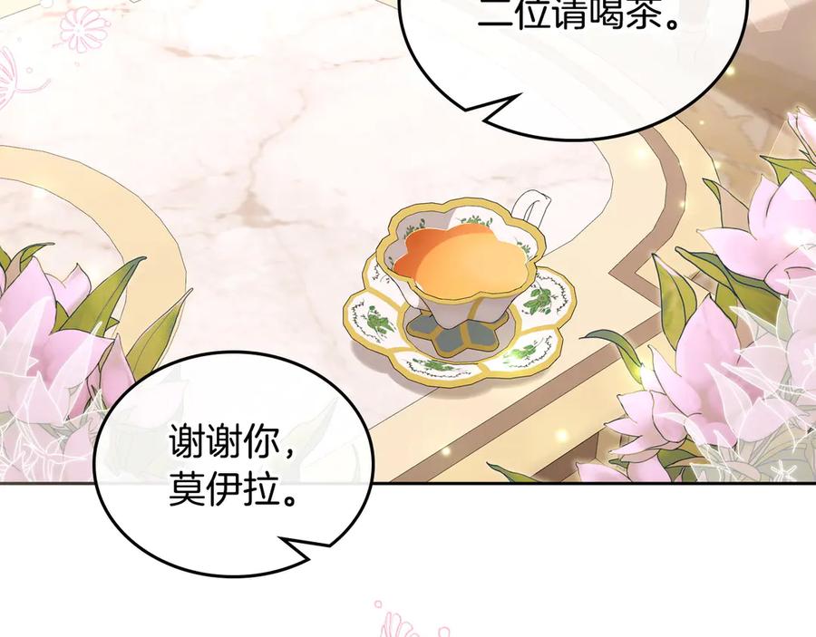 月光图书馆 - 第47话 真正成为朋友 - 第6张图