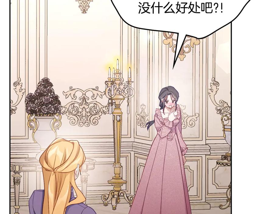 月光图书馆 - 第47话 真正成为朋友 - 第78张图