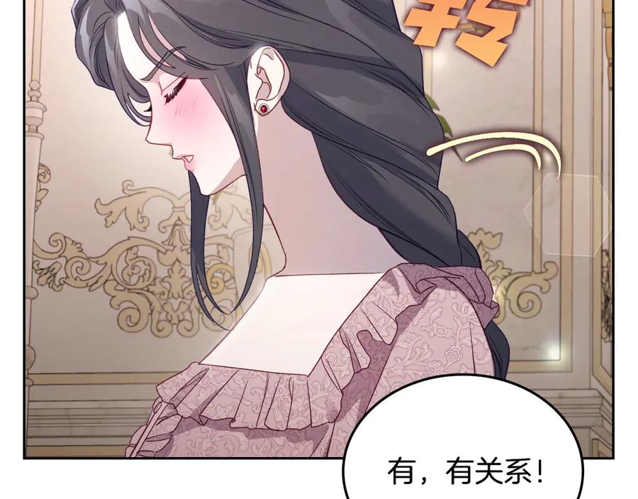 月光图书馆 - 第47话 真正成为朋友 - 第70张图